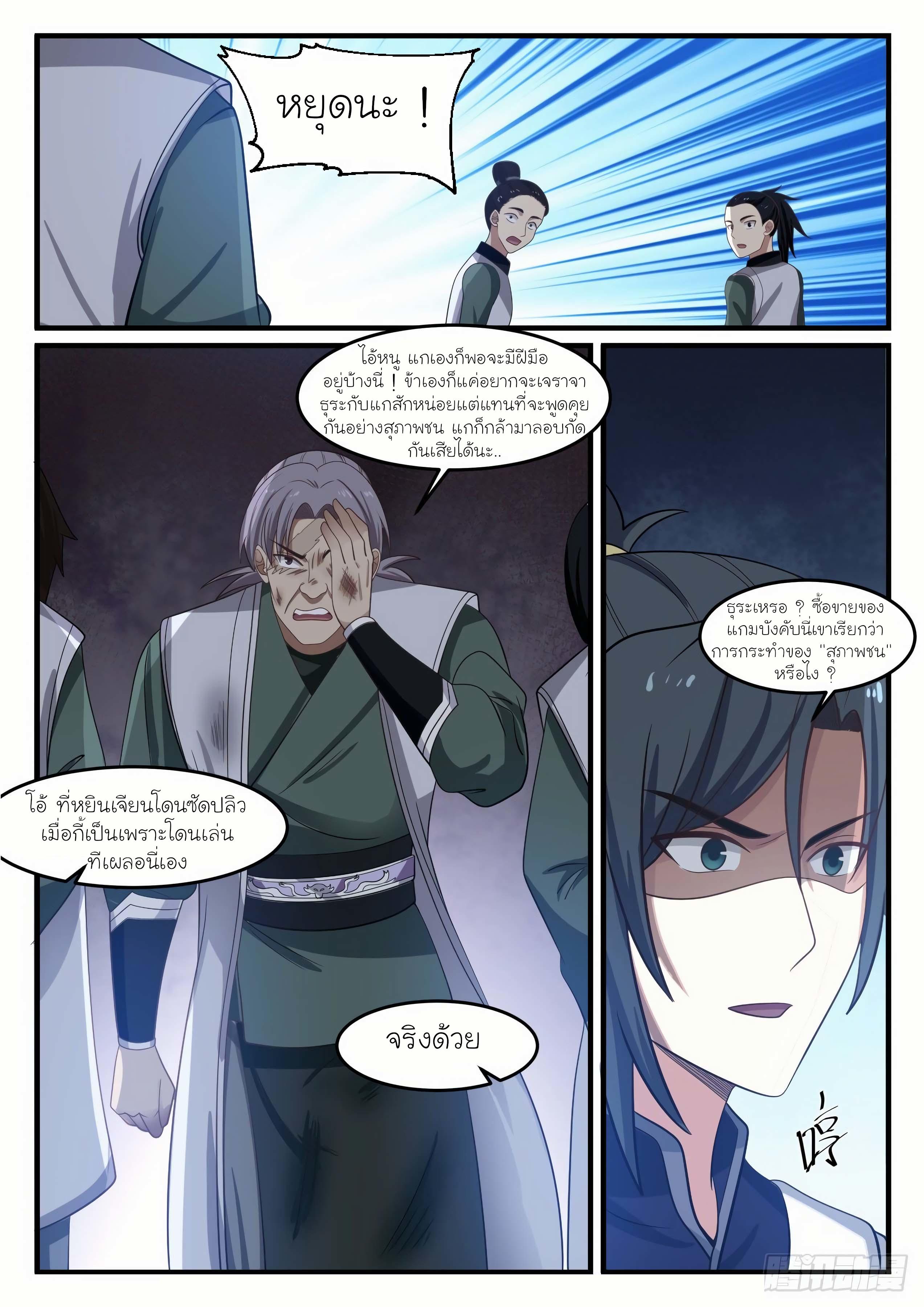 Manga-lc-com อ่านมังงะ อ่านการ์ตูน ออนไลน์ ฟรี Martial Peak ตอนที่ 1 2 3 4 5 6 7 8 9 10 11 12 13 14 ฟรี ไม่มีโฆษณา Manga-lc - อ่าน มังงะ อ่าน การ์ตูน ออนไลน์ อ่านมังงะ ฟรี