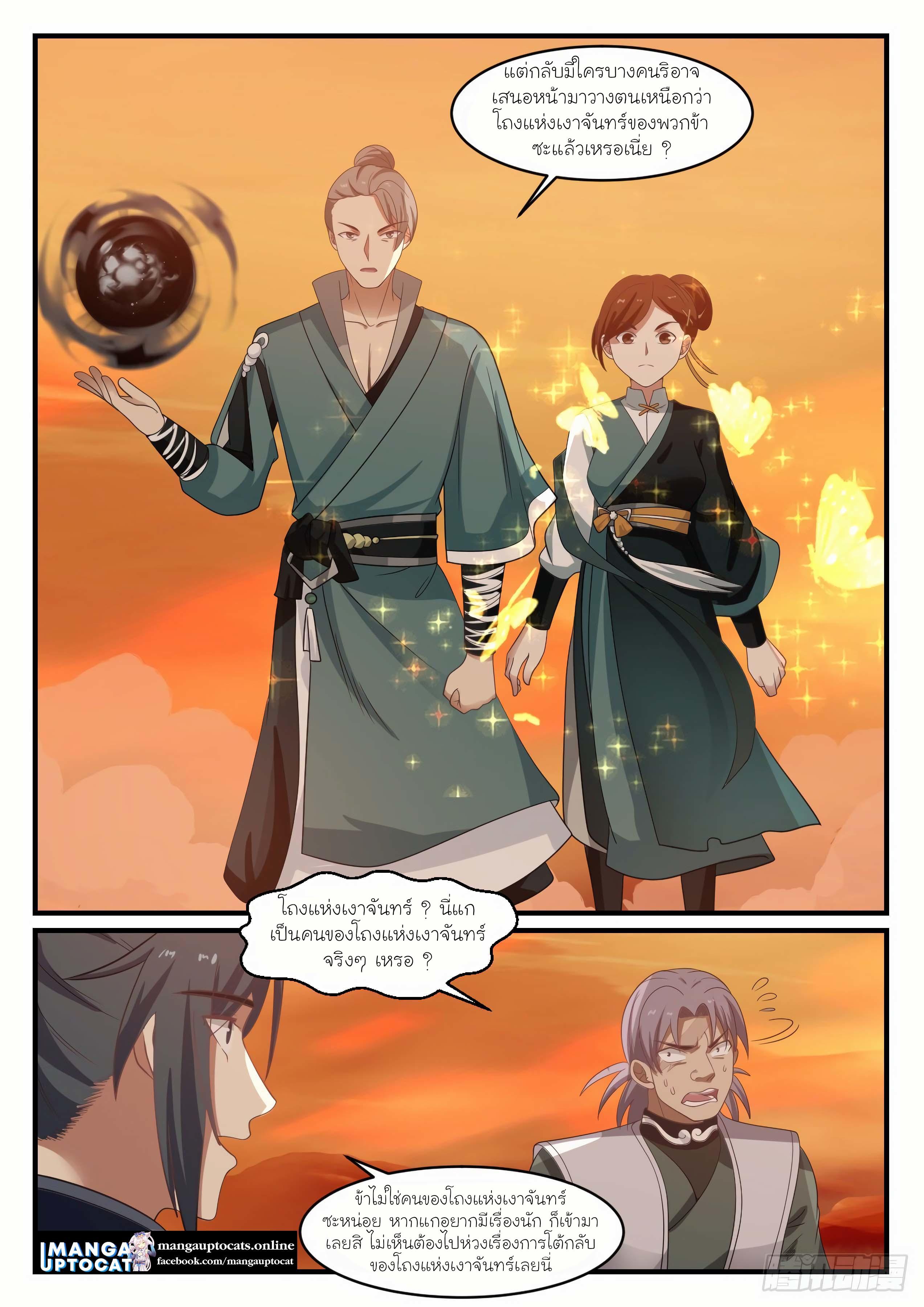 Manga-lc-com อ่านมังงะ อ่านการ์ตูน ออนไลน์ ฟรี Martial Peak ตอนที่ 1 2 3 4 5 6 7 8 9 10 11 12 13 14 ฟรี ไม่มีโฆษณา Manga-lc - อ่าน มังงะ อ่าน การ์ตูน ออนไลน์ อ่านมังงะ ฟรี