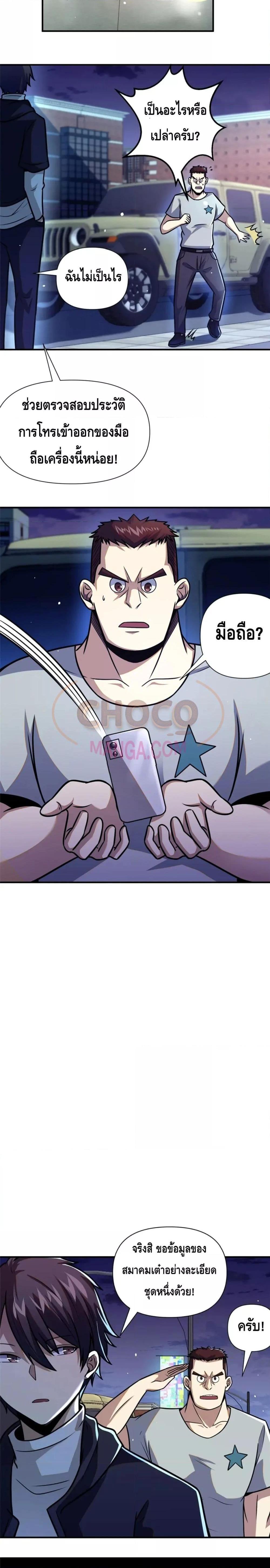 Manga-lc-com อ่านมังงะ อ่านการ์ตูน ออนไลน์ ฟรี The Best Medical god in the city ตอนที่ 1 2 3 4 5 6 7 8 9 10 11 12 13 14 ฟรี ไม่มีโฆษณา Manga-lc - อ่าน มังงะ อ่าน การ์ตูน ออนไลน์ อ่านมังงะ ฟรี