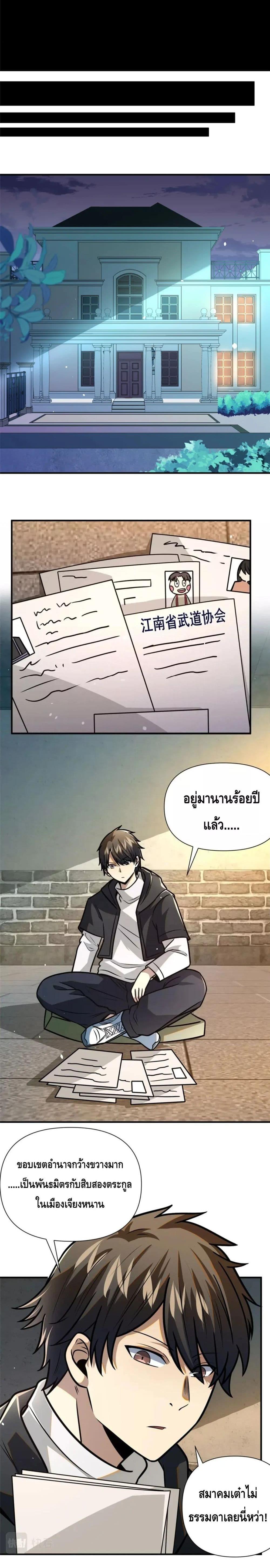 Manga-lc-com อ่านมังงะ อ่านการ์ตูน ออนไลน์ ฟรี The Best Medical god in the city ตอนที่ 1 2 3 4 5 6 7 8 9 10 11 12 13 14 ฟรี ไม่มีโฆษณา Manga-lc - อ่าน มังงะ อ่าน การ์ตูน ออนไลน์ อ่านมังงะ ฟรี