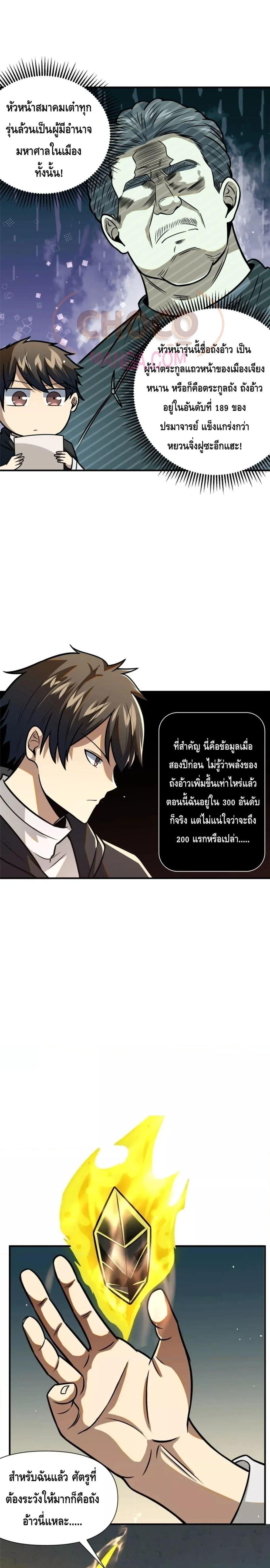 Manga-lc-com อ่านมังงะ อ่านการ์ตูน ออนไลน์ ฟรี The Best Medical god in the city ตอนที่ 1 2 3 4 5 6 7 8 9 10 11 12 13 14 ฟรี ไม่มีโฆษณา Manga-lc - อ่าน มังงะ อ่าน การ์ตูน ออนไลน์ อ่านมังงะ ฟรี