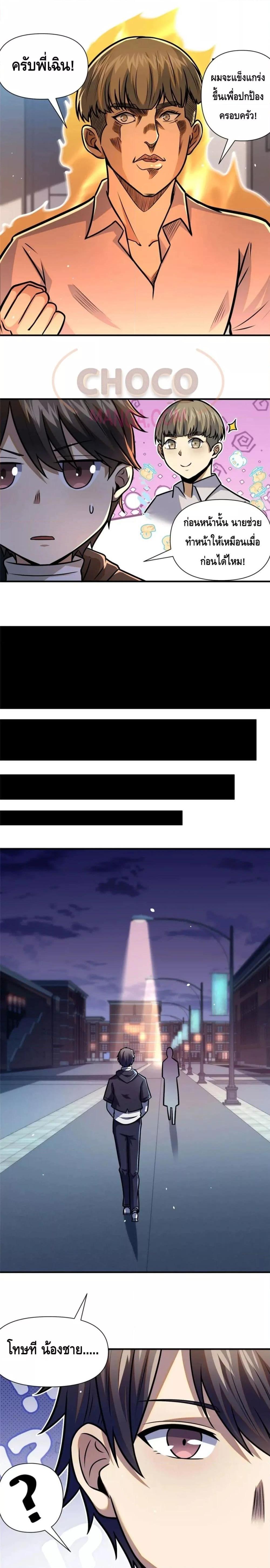 Manga-lc-com อ่านมังงะ อ่านการ์ตูน ออนไลน์ ฟรี The Best Medical god in the city ตอนที่ 1 2 3 4 5 6 7 8 9 10 11 12 13 14 ฟรี ไม่มีโฆษณา Manga-lc - อ่าน มังงะ อ่าน การ์ตูน ออนไลน์ อ่านมังงะ ฟรี