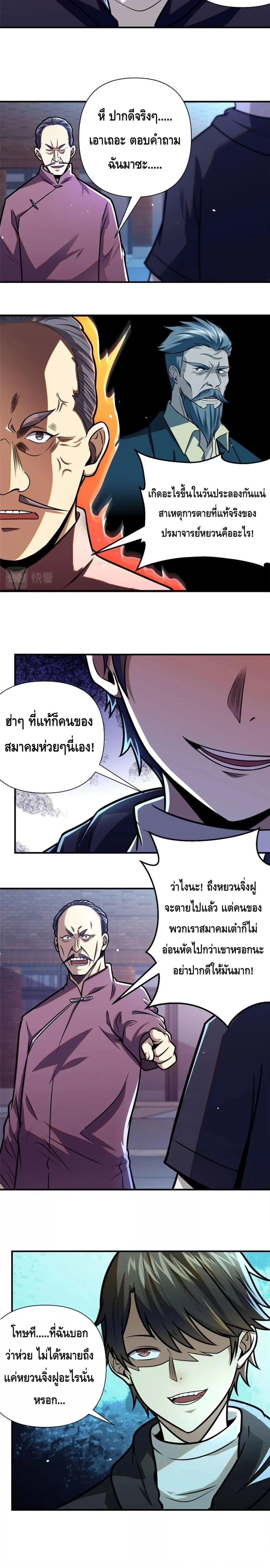 Manga-lc-com อ่านมังงะ อ่านการ์ตูน ออนไลน์ ฟรี The Best Medical god in the city ตอนที่ 1 2 3 4 5 6 7 8 9 10 11 12 13 14 ฟรี ไม่มีโฆษณา Manga-lc - อ่าน มังงะ อ่าน การ์ตูน ออนไลน์ อ่านมังงะ ฟรี
