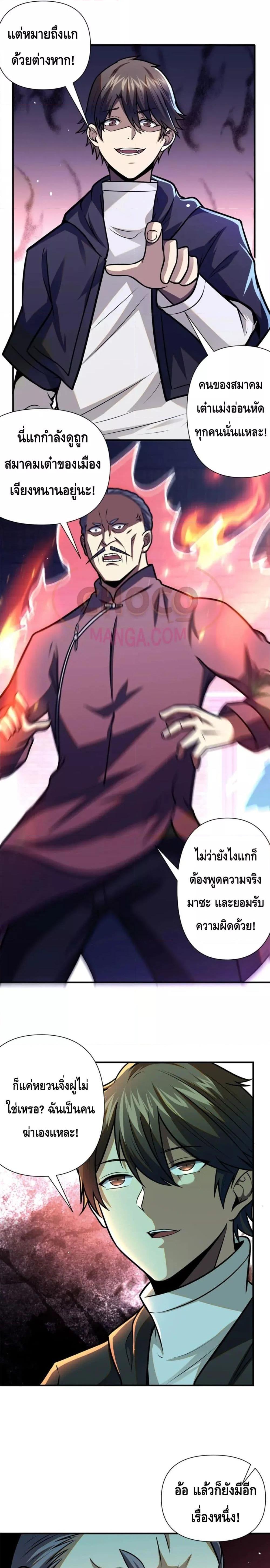 Manga-lc-com อ่านมังงะ อ่านการ์ตูน ออนไลน์ ฟรี The Best Medical god in the city ตอนที่ 1 2 3 4 5 6 7 8 9 10 11 12 13 14 ฟรี ไม่มีโฆษณา Manga-lc - อ่าน มังงะ อ่าน การ์ตูน ออนไลน์ อ่านมังงะ ฟรี
