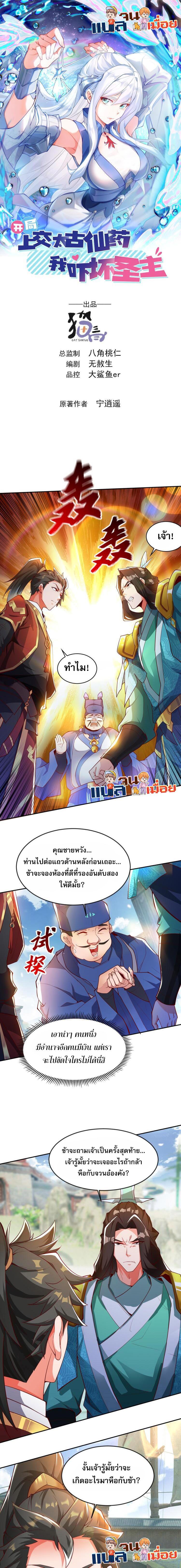 Manga-lc-com อ่านมังงะ อ่านการ์ตูน ออนไลน์ ฟรี I Scared the Divine Lord as I Handed Over the Ancient Immortal Pill ตอนที่ 1 2 3 4 5 6 7 8 9 10 11 12 13 14 ฟรี ไม่มีโฆษณา Manga-lc - อ่าน มังงะ อ่าน การ์ตูน ออนไลน์ อ่านมังงะ ฟรี
