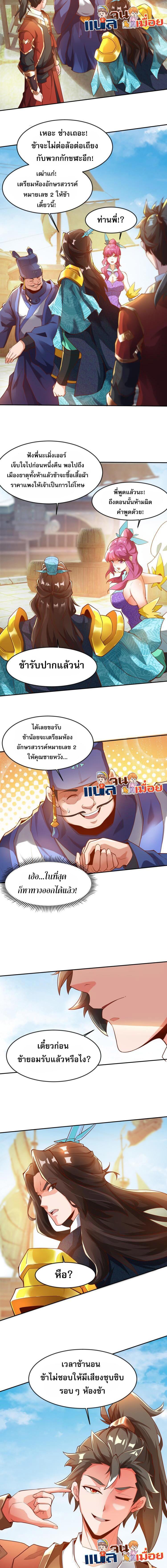 Manga-lc-com อ่านมังงะ อ่านการ์ตูน ออนไลน์ ฟรี I Scared the Divine Lord as I Handed Over the Ancient Immortal Pill ตอนที่ 1 2 3 4 5 6 7 8 9 10 11 12 13 14 ฟรี ไม่มีโฆษณา Manga-lc - อ่าน มังงะ อ่าน การ์ตูน ออนไลน์ อ่านมังงะ ฟรี