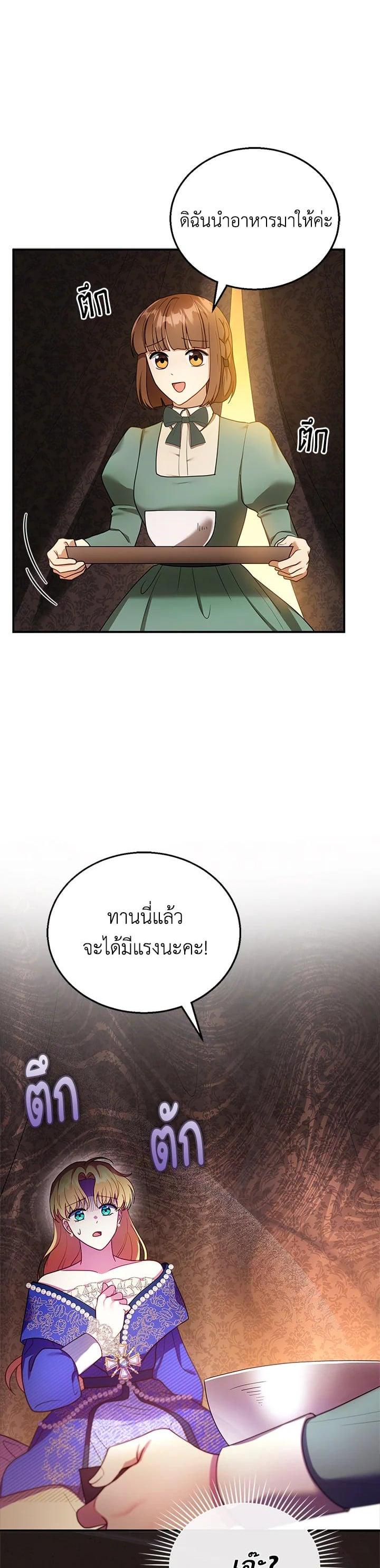 Manga-lc-com อ่านมังงะ อ่านการ์ตูน ออนไลน์ ฟรี I Plan to Divorce My Villain Husband but We Have A Child ตอนที่ 1 2 3 4 5 6 7 8 9 10 11 12 13 14 ฟรี ไม่มีโฆษณา Manga-lc - อ่าน มังงะ อ่าน การ์ตูน ออนไลน์ อ่านมังงะ ฟรี