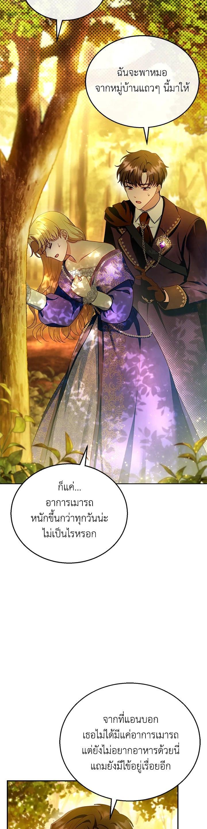 Manga-lc-com อ่านมังงะ อ่านการ์ตูน ออนไลน์ ฟรี I Plan to Divorce My Villain Husband but We Have A Child ตอนที่ 1 2 3 4 5 6 7 8 9 10 11 12 13 14 ฟรี ไม่มีโฆษณา Manga-lc - อ่าน มังงะ อ่าน การ์ตูน ออนไลน์ อ่านมังงะ ฟรี