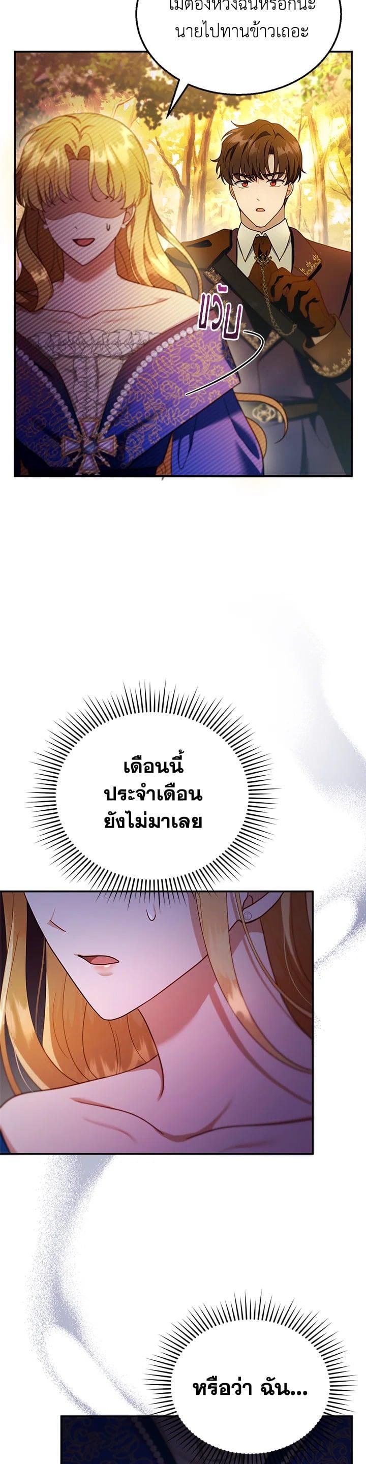 Manga-lc-com อ่านมังงะ อ่านการ์ตูน ออนไลน์ ฟรี I Plan to Divorce My Villain Husband but We Have A Child ตอนที่ 1 2 3 4 5 6 7 8 9 10 11 12 13 14 ฟรี ไม่มีโฆษณา Manga-lc - อ่าน มังงะ อ่าน การ์ตูน ออนไลน์ อ่านมังงะ ฟรี