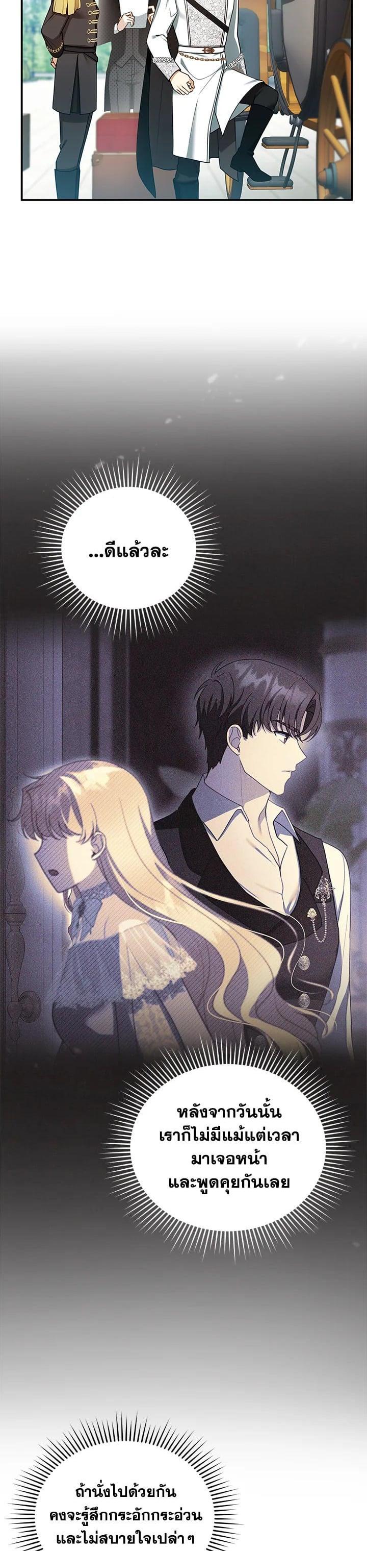 Manga-lc-com อ่านมังงะ อ่านการ์ตูน ออนไลน์ ฟรี I Plan to Divorce My Villain Husband but We Have A Child ตอนที่ 1 2 3 4 5 6 7 8 9 10 11 12 13 14 ฟรี ไม่มีโฆษณา Manga-lc - อ่าน มังงะ อ่าน การ์ตูน ออนไลน์ อ่านมังงะ ฟรี