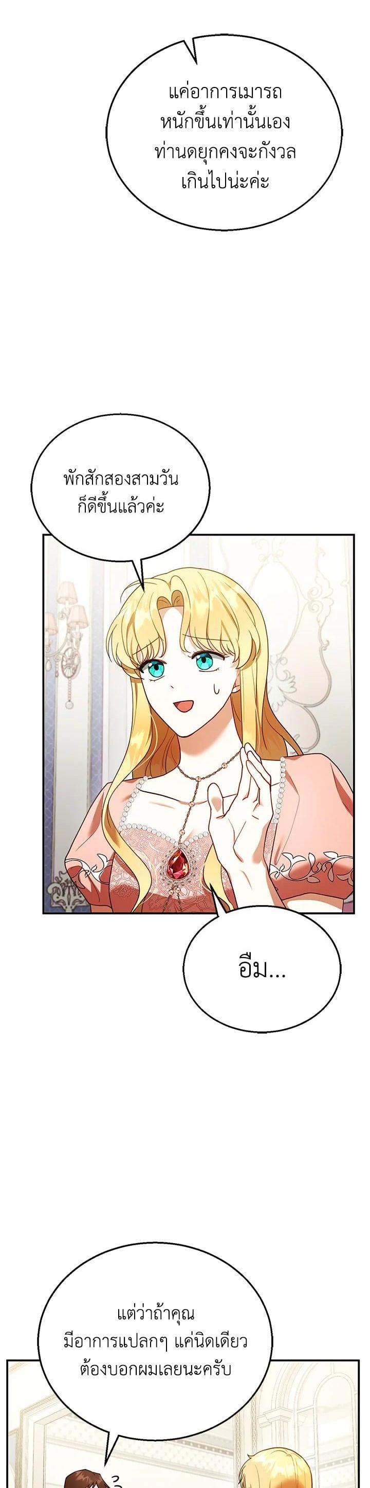 Manga-lc-com อ่านมังงะ อ่านการ์ตูน ออนไลน์ ฟรี I Plan to Divorce My Villain Husband but We Have A Child ตอนที่ 1 2 3 4 5 6 7 8 9 10 11 12 13 14 ฟรี ไม่มีโฆษณา Manga-lc - อ่าน มังงะ อ่าน การ์ตูน ออนไลน์ อ่านมังงะ ฟรี