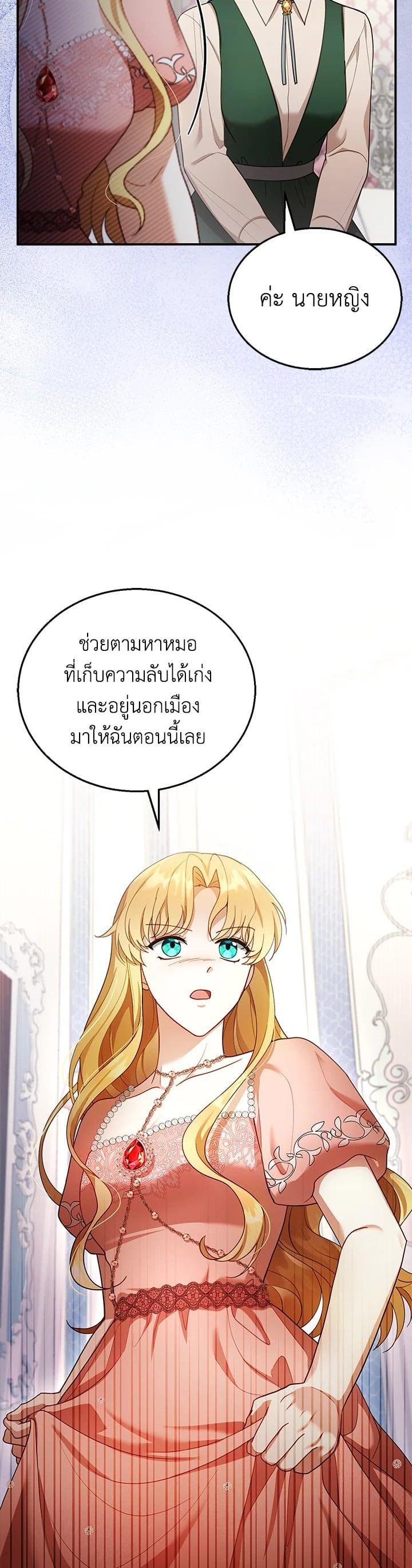 Manga-lc-com อ่านมังงะ อ่านการ์ตูน ออนไลน์ ฟรี I Plan to Divorce My Villain Husband but We Have A Child ตอนที่ 1 2 3 4 5 6 7 8 9 10 11 12 13 14 ฟรี ไม่มีโฆษณา Manga-lc - อ่าน มังงะ อ่าน การ์ตูน ออนไลน์ อ่านมังงะ ฟรี