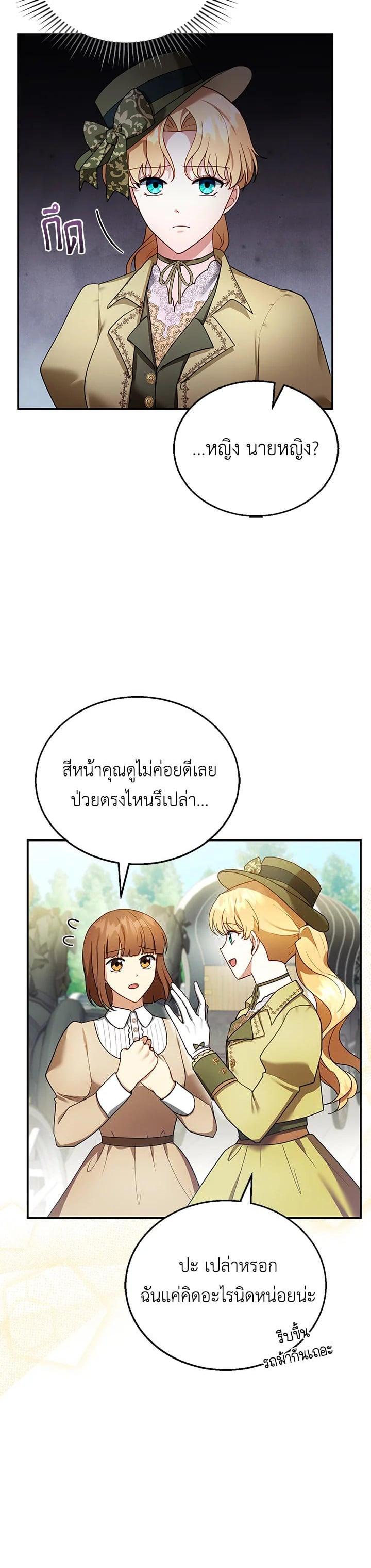 Manga-lc-com อ่านมังงะ อ่านการ์ตูน ออนไลน์ ฟรี I Plan to Divorce My Villain Husband but We Have A Child ตอนที่ 1 2 3 4 5 6 7 8 9 10 11 12 13 14 ฟรี ไม่มีโฆษณา Manga-lc - อ่าน มังงะ อ่าน การ์ตูน ออนไลน์ อ่านมังงะ ฟรี