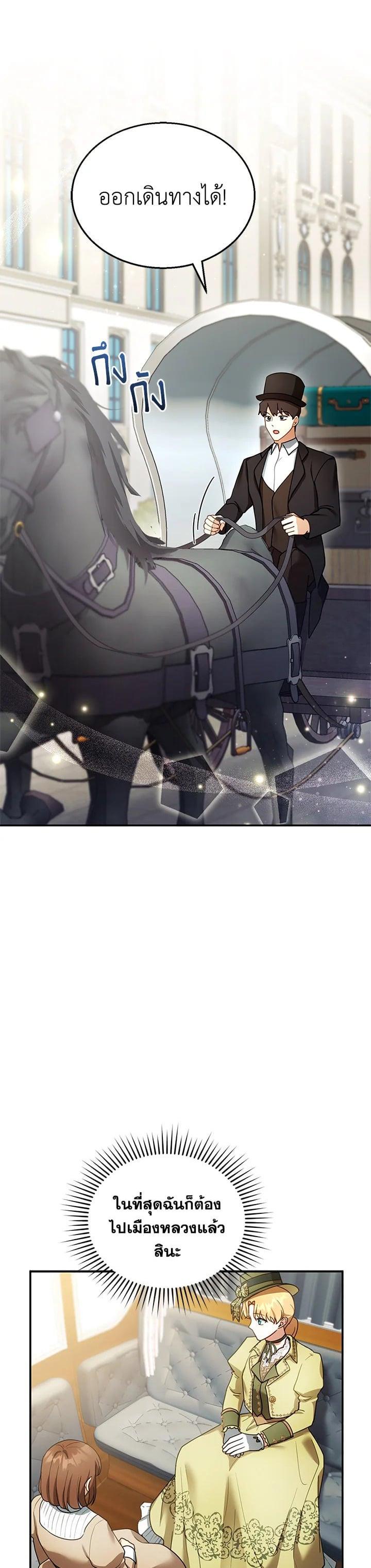 Manga-lc-com อ่านมังงะ อ่านการ์ตูน ออนไลน์ ฟรี I Plan to Divorce My Villain Husband but We Have A Child ตอนที่ 1 2 3 4 5 6 7 8 9 10 11 12 13 14 ฟรี ไม่มีโฆษณา Manga-lc - อ่าน มังงะ อ่าน การ์ตูน ออนไลน์ อ่านมังงะ ฟรี