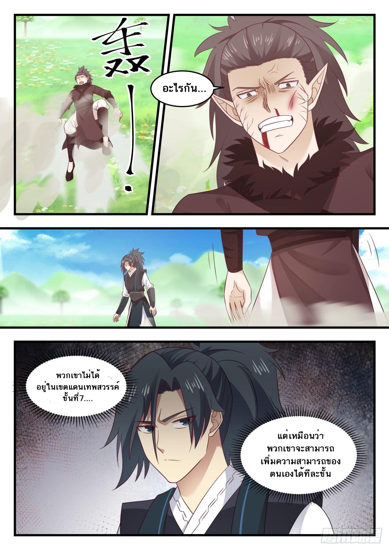 Manga-lc-com อ่านมังงะ อ่านการ์ตูน ออนไลน์ ฟรี Martial Peak ตอนที่ 1 2 3 4 5 6 7 8 9 10 11 12 13 14 ฟรี ไม่มีโฆษณา Manga-lc - อ่าน มังงะ อ่าน การ์ตูน ออนไลน์ อ่านมังงะ ฟรี