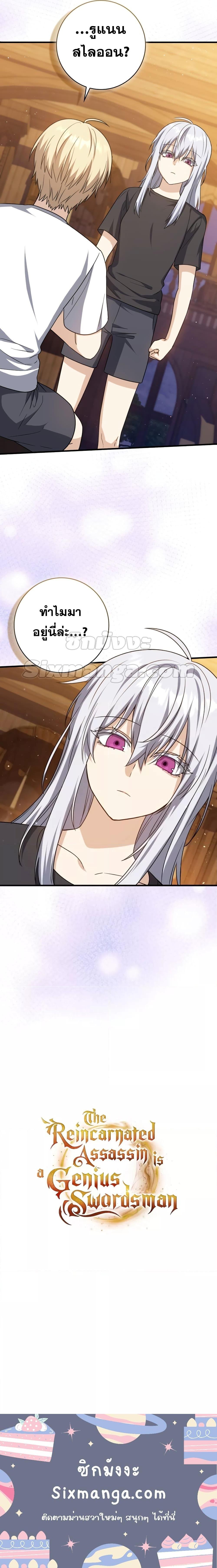 Manga-lc-com อ่านมังงะ อ่านการ์ตูน ออนไลน์ ฟรี The Reincarnated Assassin is a Genius Swordsman ตอนที่ 1 2 3 4 5 6 7 8 9 10 11 12 13 14 ฟรี ไม่มีโฆษณา Manga-lc - อ่าน มังงะ อ่าน การ์ตูน ออนไลน์ อ่านมังงะ ฟรี