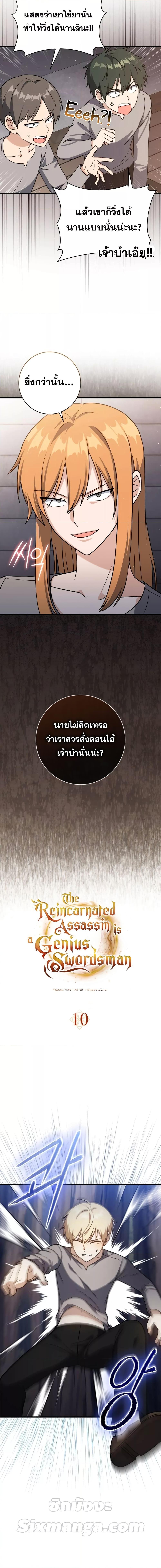 Manga-lc-com อ่านมังงะ อ่านการ์ตูน ออนไลน์ ฟรี The Reincarnated Assassin is a Genius Swordsman ตอนที่ 1 2 3 4 5 6 7 8 9 10 11 12 13 14 ฟรี ไม่มีโฆษณา Manga-lc - อ่าน มังงะ อ่าน การ์ตูน ออนไลน์ อ่านมังงะ ฟรี