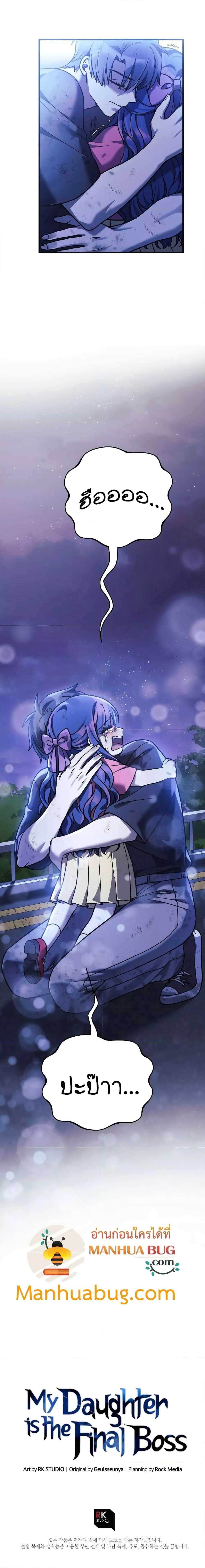 Manga-lc-com อ่านมังงะ อ่านการ์ตูน ออนไลน์ ฟรี My Daughter is the Final Boss ตอนที่ 1 2 3 4 5 6 7 8 9 10 11 12 13 14 ฟรี ไม่มีโฆษณา Manga-lc - อ่าน มังงะ อ่าน การ์ตูน ออนไลน์ อ่านมังงะ ฟรี