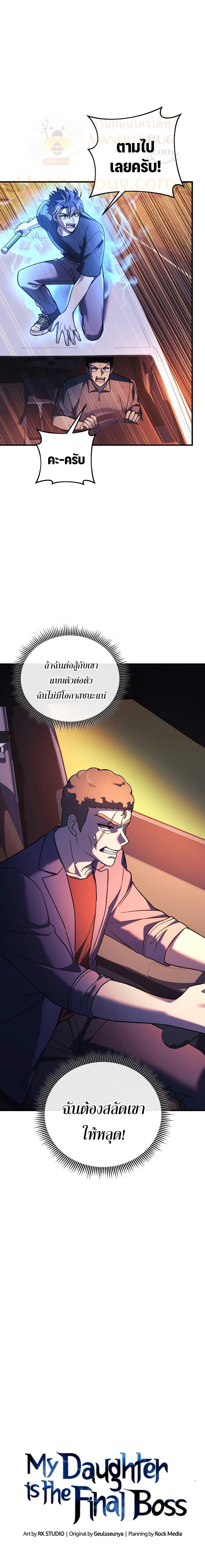 Manga-lc-com อ่านมังงะ อ่านการ์ตูน ออนไลน์ ฟรี My Daughter is the Final Boss ตอนที่ 1 2 3 4 5 6 7 8 9 10 11 12 13 14 ฟรี ไม่มีโฆษณา Manga-lc - อ่าน มังงะ อ่าน การ์ตูน ออนไลน์ อ่านมังงะ ฟรี