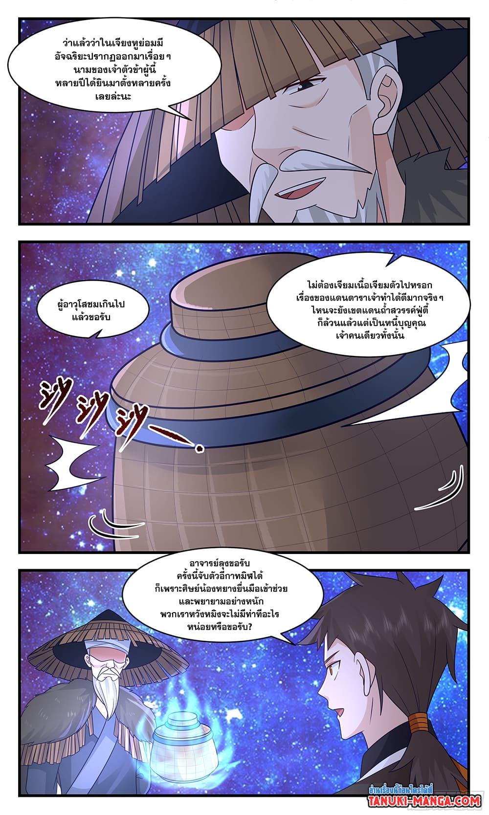 Manga-lc-com อ่านมังงะ อ่านการ์ตูน ออนไลน์ ฟรี Martial Peak ตอนที่ 1 2 3 4 5 6 7 8 9 10 11 12 13 14 ฟรี ไม่มีโฆษณา Manga-lc - อ่าน มังงะ อ่าน การ์ตูน ออนไลน์ อ่านมังงะ ฟรี