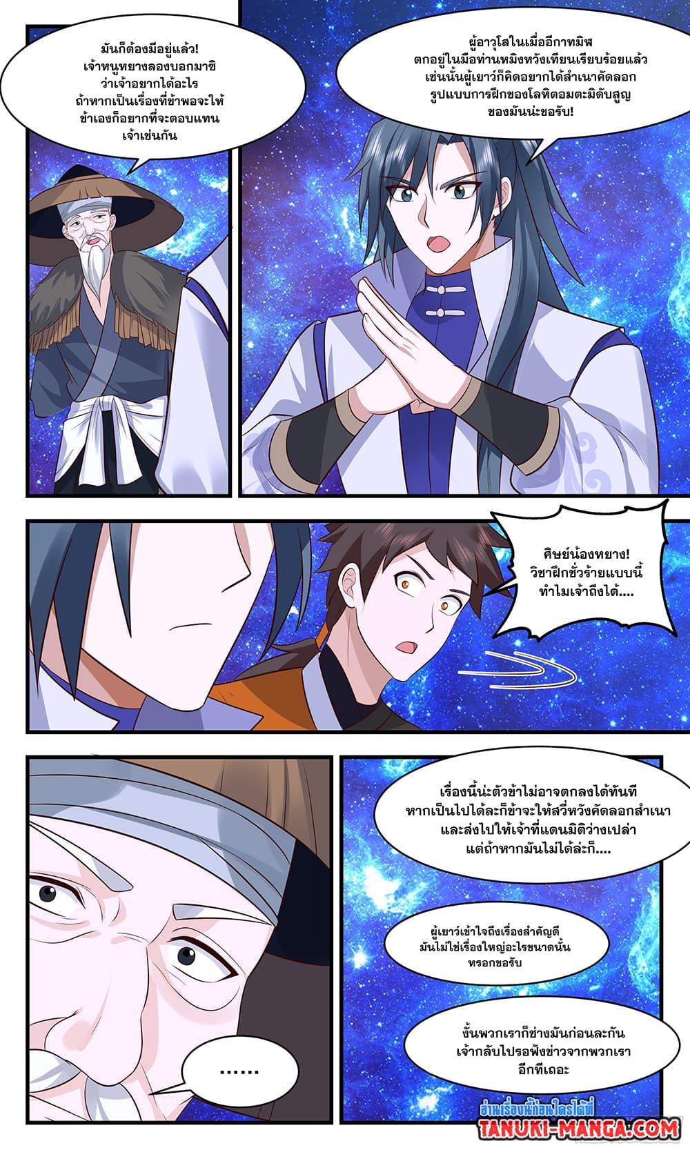 Manga-lc-com อ่านมังงะ อ่านการ์ตูน ออนไลน์ ฟรี Martial Peak ตอนที่ 1 2 3 4 5 6 7 8 9 10 11 12 13 14 ฟรี ไม่มีโฆษณา Manga-lc - อ่าน มังงะ อ่าน การ์ตูน ออนไลน์ อ่านมังงะ ฟรี