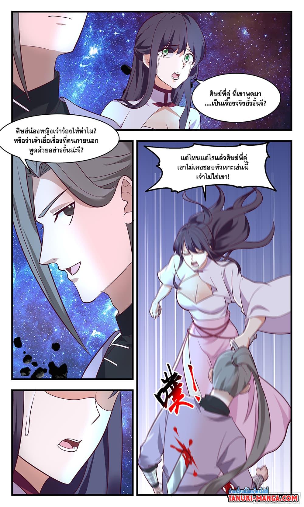Manga-lc-com อ่านมังงะ อ่านการ์ตูน ออนไลน์ ฟรี Martial Peak ตอนที่ 1 2 3 4 5 6 7 8 9 10 11 12 13 14 ฟรี ไม่มีโฆษณา Manga-lc - อ่าน มังงะ อ่าน การ์ตูน ออนไลน์ อ่านมังงะ ฟรี
