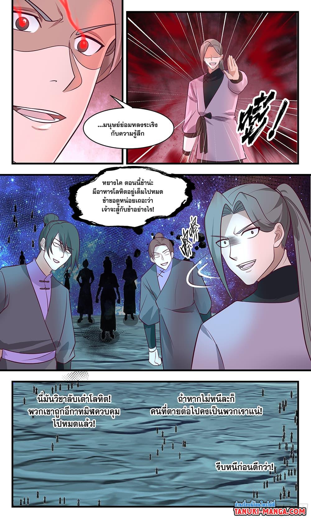 Manga-lc-com อ่านมังงะ อ่านการ์ตูน ออนไลน์ ฟรี Martial Peak ตอนที่ 1 2 3 4 5 6 7 8 9 10 11 12 13 14 ฟรี ไม่มีโฆษณา Manga-lc - อ่าน มังงะ อ่าน การ์ตูน ออนไลน์ อ่านมังงะ ฟรี