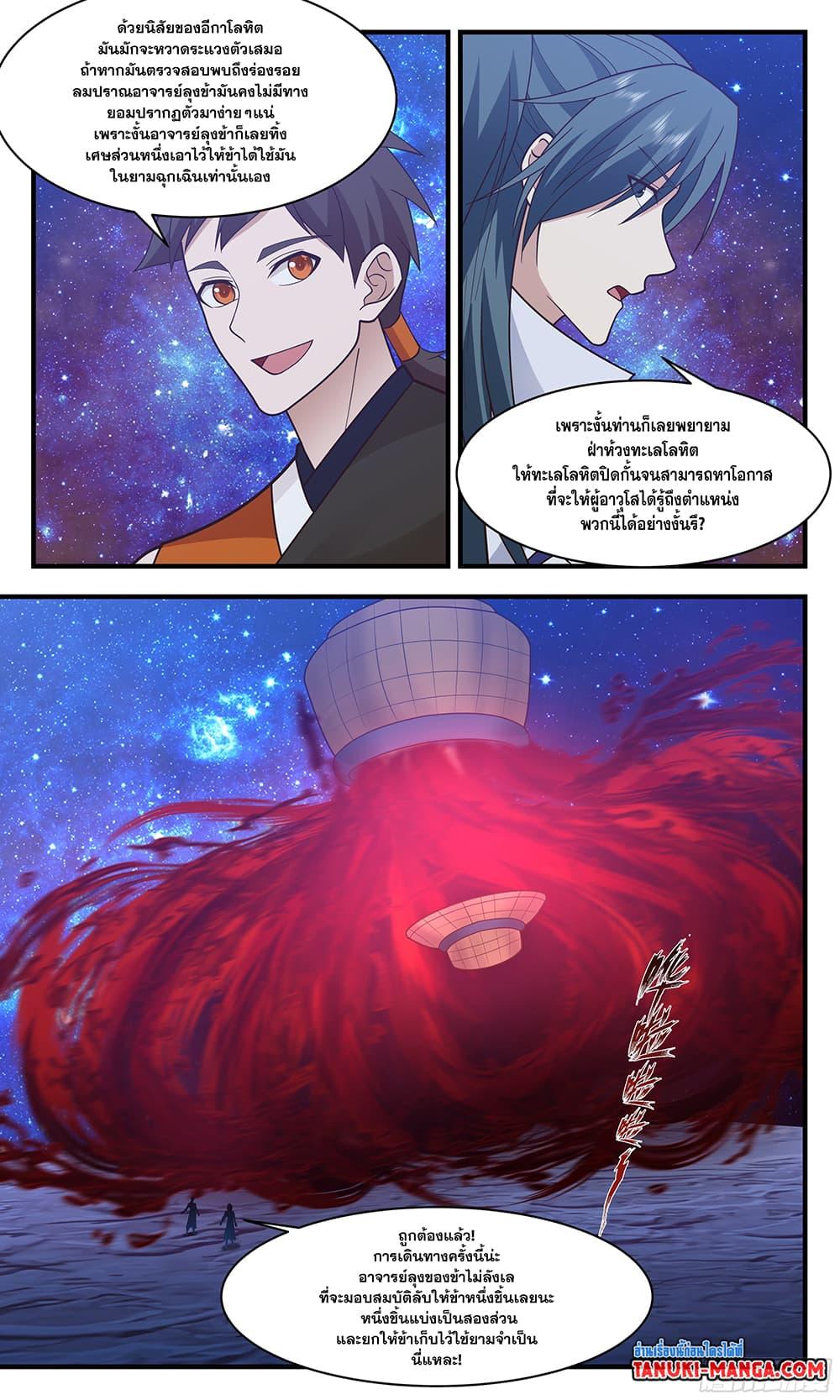 Manga-lc-com อ่านมังงะ อ่านการ์ตูน ออนไลน์ ฟรี Martial Peak ตอนที่ 1 2 3 4 5 6 7 8 9 10 11 12 13 14 ฟรี ไม่มีโฆษณา Manga-lc - อ่าน มังงะ อ่าน การ์ตูน ออนไลน์ อ่านมังงะ ฟรี