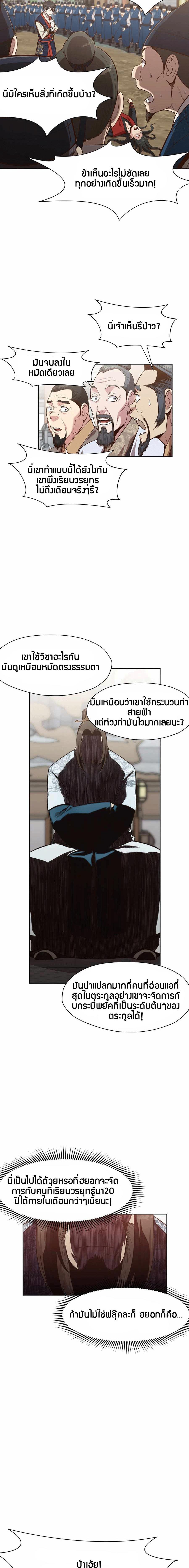 Manga-lc-com อ่านมังงะ อ่านการ์ตูน ออนไลน์ ฟรี Heavenly Martial God ตอนที่ 1 2 3 4 5 6 7 8 9 10 11 12 13 14 ฟรี ไม่มีโฆษณา Manga-lc - อ่าน มังงะ อ่าน การ์ตูน ออนไลน์ อ่านมังงะ ฟรี