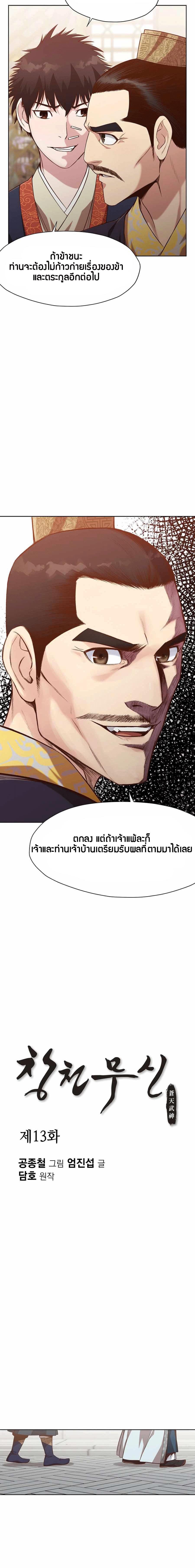 Manga-lc-com อ่านมังงะ อ่านการ์ตูน ออนไลน์ ฟรี Heavenly Martial God ตอนที่ 1 2 3 4 5 6 7 8 9 10 11 12 13 14 ฟรี ไม่มีโฆษณา Manga-lc - อ่าน มังงะ อ่าน การ์ตูน ออนไลน์ อ่านมังงะ ฟรี