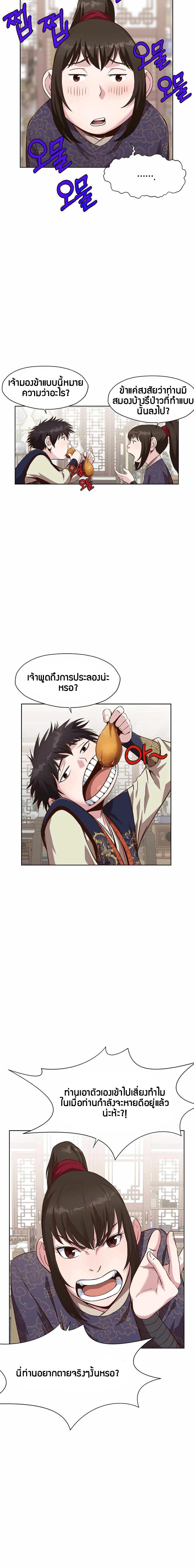 Manga-lc-com อ่านมังงะ อ่านการ์ตูน ออนไลน์ ฟรี Heavenly Martial God ตอนที่ 1 2 3 4 5 6 7 8 9 10 11 12 13 14 ฟรี ไม่มีโฆษณา Manga-lc - อ่าน มังงะ อ่าน การ์ตูน ออนไลน์ อ่านมังงะ ฟรี