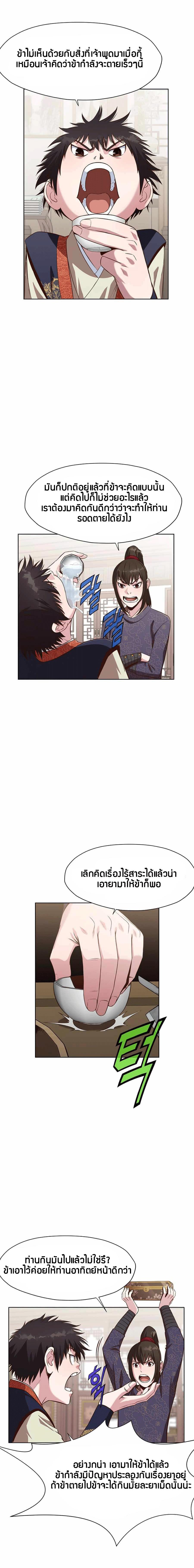 Manga-lc-com อ่านมังงะ อ่านการ์ตูน ออนไลน์ ฟรี Heavenly Martial God ตอนที่ 1 2 3 4 5 6 7 8 9 10 11 12 13 14 ฟรี ไม่มีโฆษณา Manga-lc - อ่าน มังงะ อ่าน การ์ตูน ออนไลน์ อ่านมังงะ ฟรี