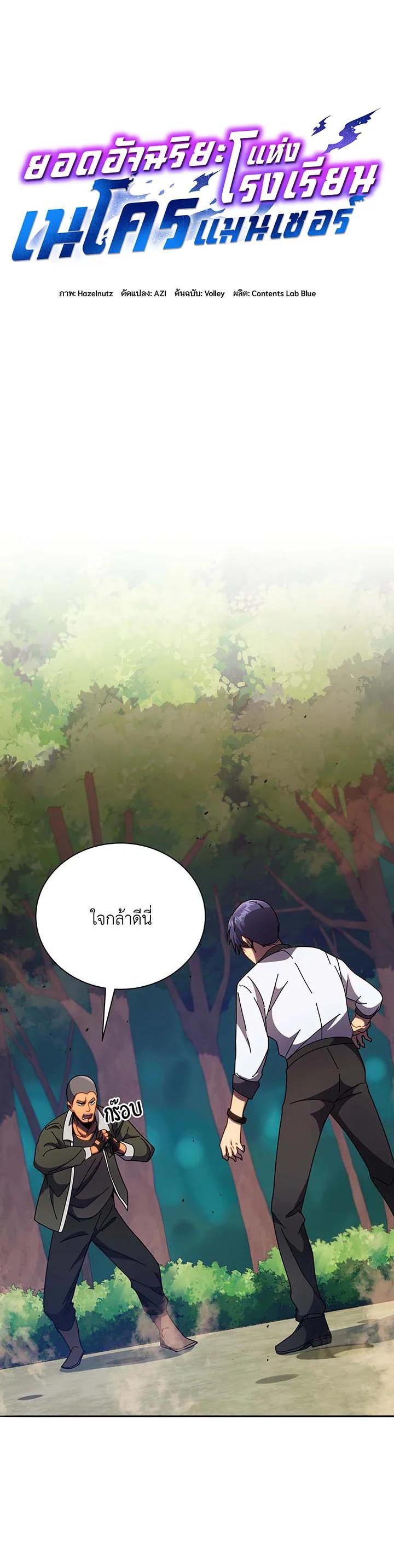 Manga-lc-com อ่านมังงะ อ่านการ์ตูน ออนไลน์ ฟรี Necromancer Academy’s Genius Summoner ตอนที่ 1 2 3 4 5 6 7 8 9 10 11 12 13 14 ฟรี ไม่มีโฆษณา Manga-lc - อ่าน มังงะ อ่าน การ์ตูน ออนไลน์ อ่านมังงะ ฟรี