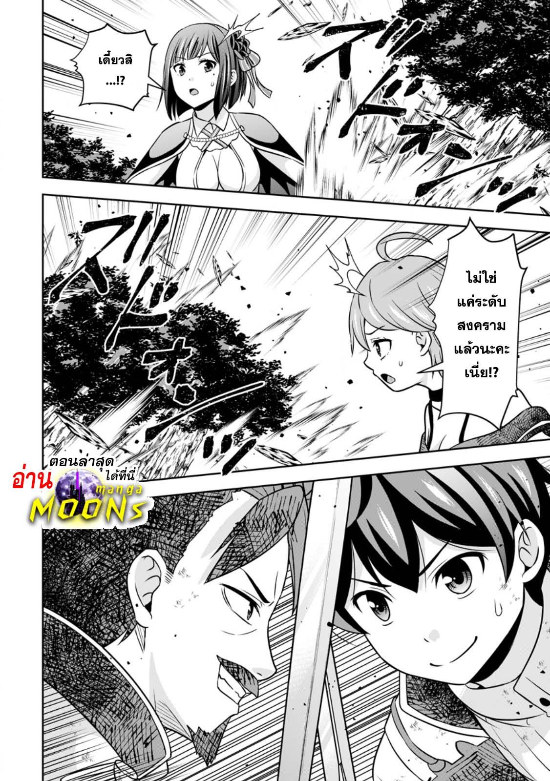 Manga-lc-com อ่านมังงะ อ่านการ์ตูน ออนไลน์ ฟรี Oi, Hazure Skill da to Omowareteita “Cheat Code Sousa” ga Bakemono Sugirun da ga ตอนที่ 1 2 3 4 5 6 7 8 9 10 11 12 13 14 ฟรี ไม่มีโฆษณา Manga-lc - อ่าน มังงะ อ่าน การ์ตูน ออนไลน์ อ่านมังงะ ฟรี