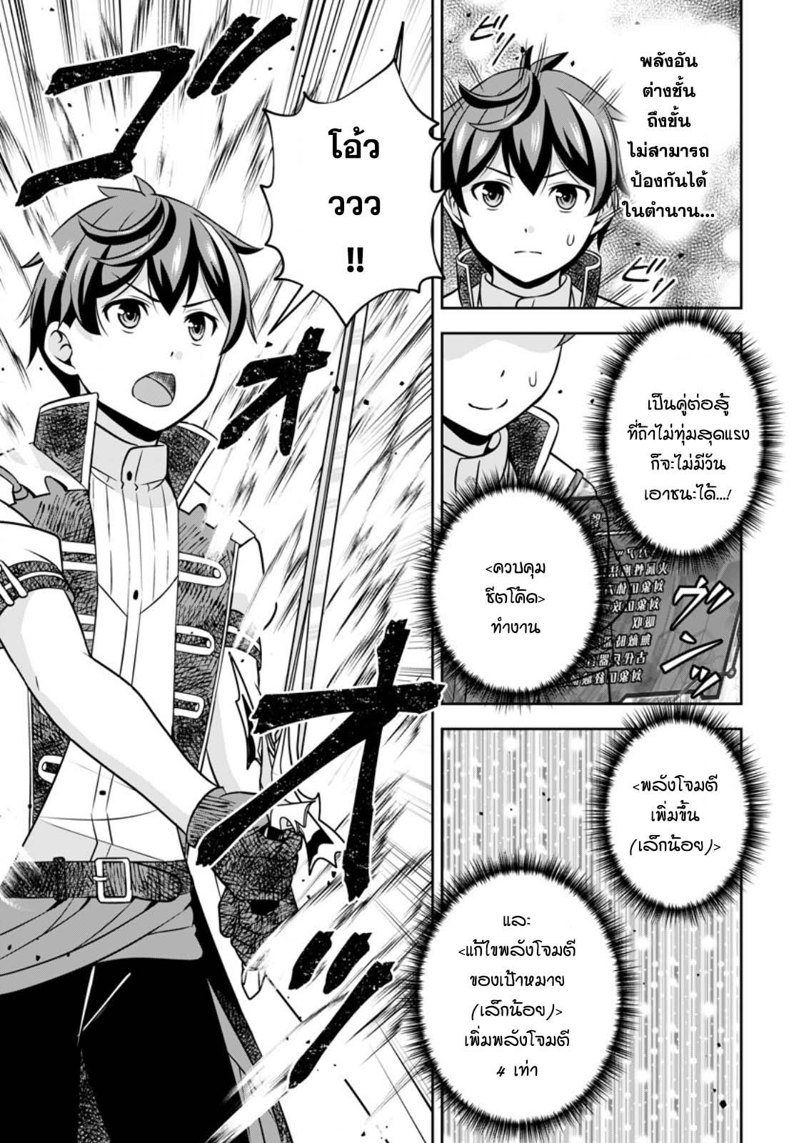 Manga-lc-com อ่านมังงะ อ่านการ์ตูน ออนไลน์ ฟรี Oi, Hazure Skill da to Omowareteita “Cheat Code Sousa” ga Bakemono Sugirun da ga ตอนที่ 1 2 3 4 5 6 7 8 9 10 11 12 13 14 ฟรี ไม่มีโฆษณา Manga-lc - อ่าน มังงะ อ่าน การ์ตูน ออนไลน์ อ่านมังงะ ฟรี