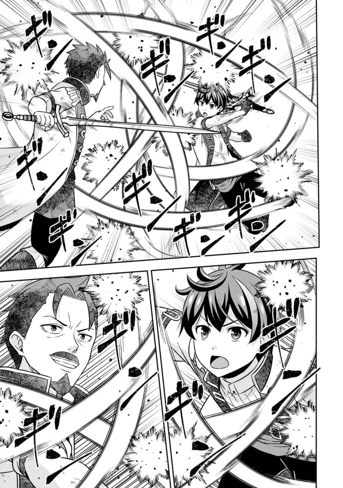 Manga-lc-com อ่านมังงะ อ่านการ์ตูน ออนไลน์ ฟรี Oi, Hazure Skill da to Omowareteita “Cheat Code Sousa” ga Bakemono Sugirun da ga ตอนที่ 1 2 3 4 5 6 7 8 9 10 11 12 13 14 ฟรี ไม่มีโฆษณา Manga-lc - อ่าน มังงะ อ่าน การ์ตูน ออนไลน์ อ่านมังงะ ฟรี