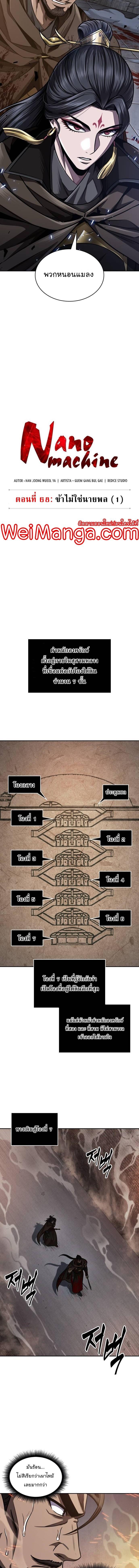 Manga-lc-com อ่านมังงะ อ่านการ์ตูน ออนไลน์ ฟรี Nano Machine ตอนที่ 1 2 3 4 5 6 7 8 9 10 11 12 13 14 ฟรี ไม่มีโฆษณา Manga-lc - อ่าน มังงะ อ่าน การ์ตูน ออนไลน์ อ่านมังงะ ฟรี