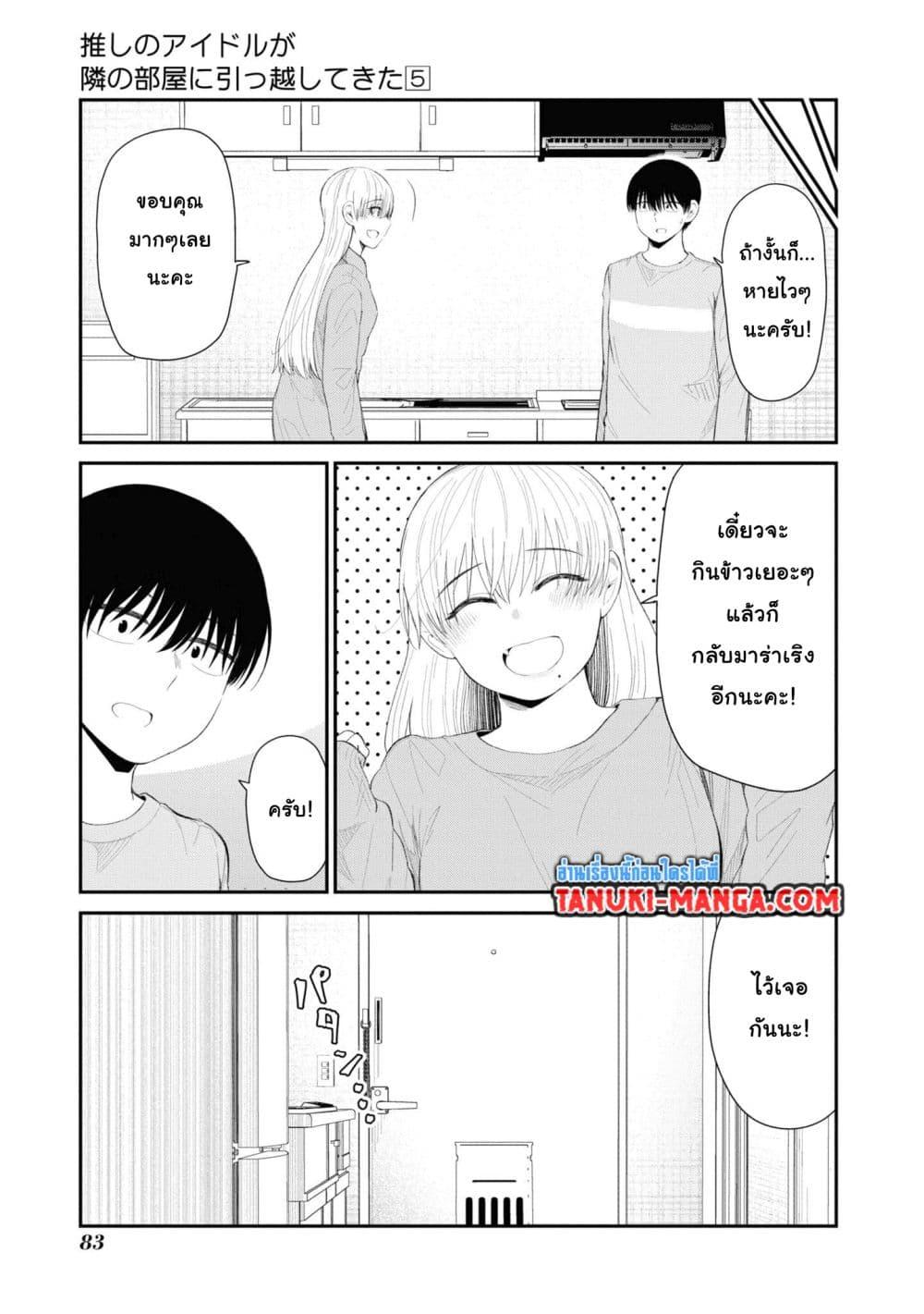 Manga-lc-com อ่านมังงะ อ่านการ์ตูน ออนไลน์ ฟรี Tonari no Idol-san ตอนที่ 1 2 3 4 5 6 7 8 9 10 11 12 13 14 ฟรี ไม่มีโฆษณา Manga-lc - อ่าน มังงะ อ่าน การ์ตูน ออนไลน์ อ่านมังงะ ฟรี