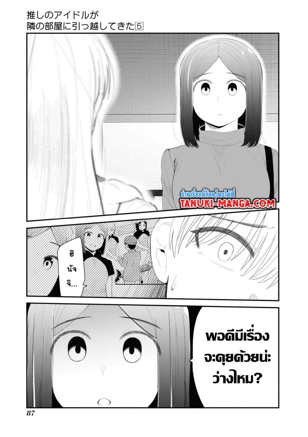 Manga-lc-com อ่านมังงะ อ่านการ์ตูน ออนไลน์ ฟรี Tonari no Idol-san ตอนที่ 1 2 3 4 5 6 7 8 9 10 11 12 13 14 ฟรี ไม่มีโฆษณา Manga-lc - อ่าน มังงะ อ่าน การ์ตูน ออนไลน์ อ่านมังงะ ฟรี