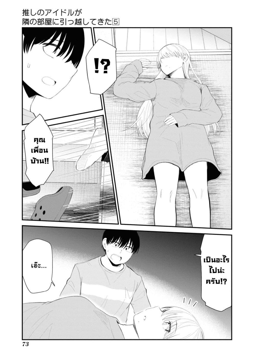 Manga-lc-com อ่านมังงะ อ่านการ์ตูน ออนไลน์ ฟรี Tonari no Idol-san ตอนที่ 1 2 3 4 5 6 7 8 9 10 11 12 13 14 ฟรี ไม่มีโฆษณา Manga-lc - อ่าน มังงะ อ่าน การ์ตูน ออนไลน์ อ่านมังงะ ฟรี