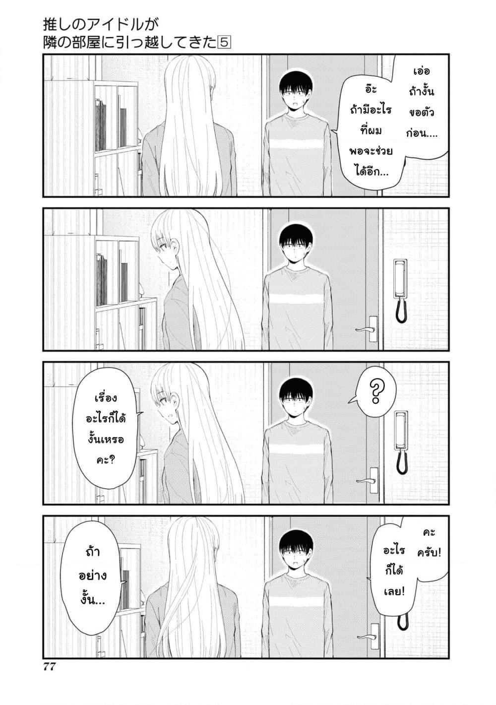 Manga-lc-com อ่านมังงะ อ่านการ์ตูน ออนไลน์ ฟรี Tonari no Idol-san ตอนที่ 1 2 3 4 5 6 7 8 9 10 11 12 13 14 ฟรี ไม่มีโฆษณา Manga-lc - อ่าน มังงะ อ่าน การ์ตูน ออนไลน์ อ่านมังงะ ฟรี
