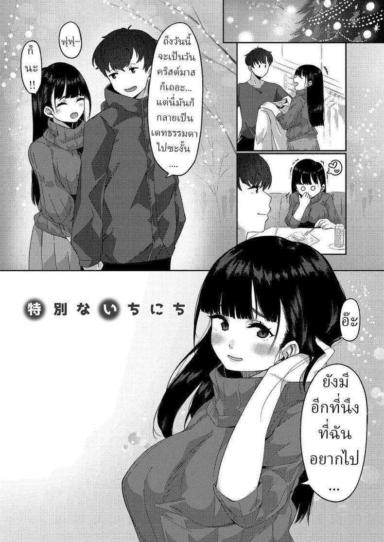 Doujin-Lc- อ่าน โดจิน มังฮวา เกาหลี ญี่ปุ่น จีน แปลไทย วันพิเศษ [Tsukuha] A Special Day Tokubetsu na Ichinichi ตอนที่ 1 2 3 4 5 6 7 8 9 10 11 12 13 14 ฟรี ไม่มีโฆษณา อ่าน โดจิน Manhwa เกาหลี ญี่ปุ่น จีน เรามีครบ คัดมาให้เน้นๆ โดจิน 18+ รับประกันความฟินโดย  Doujin Lc