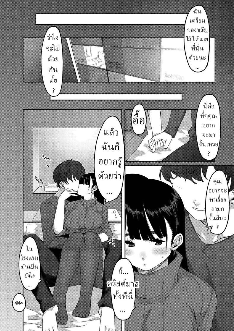 Doujin-Lc- อ่าน โดจิน มังฮวา เกาหลี ญี่ปุ่น จีน แปลไทย วันพิเศษ [Tsukuha] A Special Day Tokubetsu na Ichinichi ตอนที่ 1 2 3 4 5 6 7 8 9 10 11 12 13 14 ฟรี ไม่มีโฆษณา อ่าน โดจิน Manhwa เกาหลี ญี่ปุ่น จีน เรามีครบ คัดมาให้เน้นๆ โดจิน 18+ รับประกันความฟินโดย  Doujin Lc