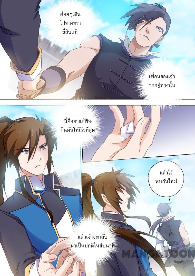 Manga-lc-com อ่านมังงะ อ่านการ์ตูน ออนไลน์ ฟรี Spirit Sword Sovereign ตอนที่ 1 2 3 4 5 6 7 8 9 10 11 12 13 14 ฟรี ไม่มีโฆษณา Manga-lc - อ่าน มังงะ อ่าน การ์ตูน ออนไลน์ อ่านมังงะ ฟรี
