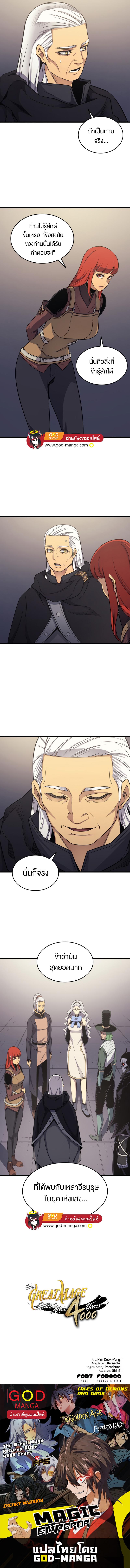 Manga-lc-com อ่านมังงะ อ่านการ์ตูน ออนไลน์ ฟรี The Great Mage Returns After 4000 Years ตอนที่ 1 2 3 4 5 6 7 8 9 10 11 12 13 14 ฟรี ไม่มีโฆษณา Manga-lc - อ่าน มังงะ อ่าน การ์ตูน ออนไลน์ อ่านมังงะ ฟรี