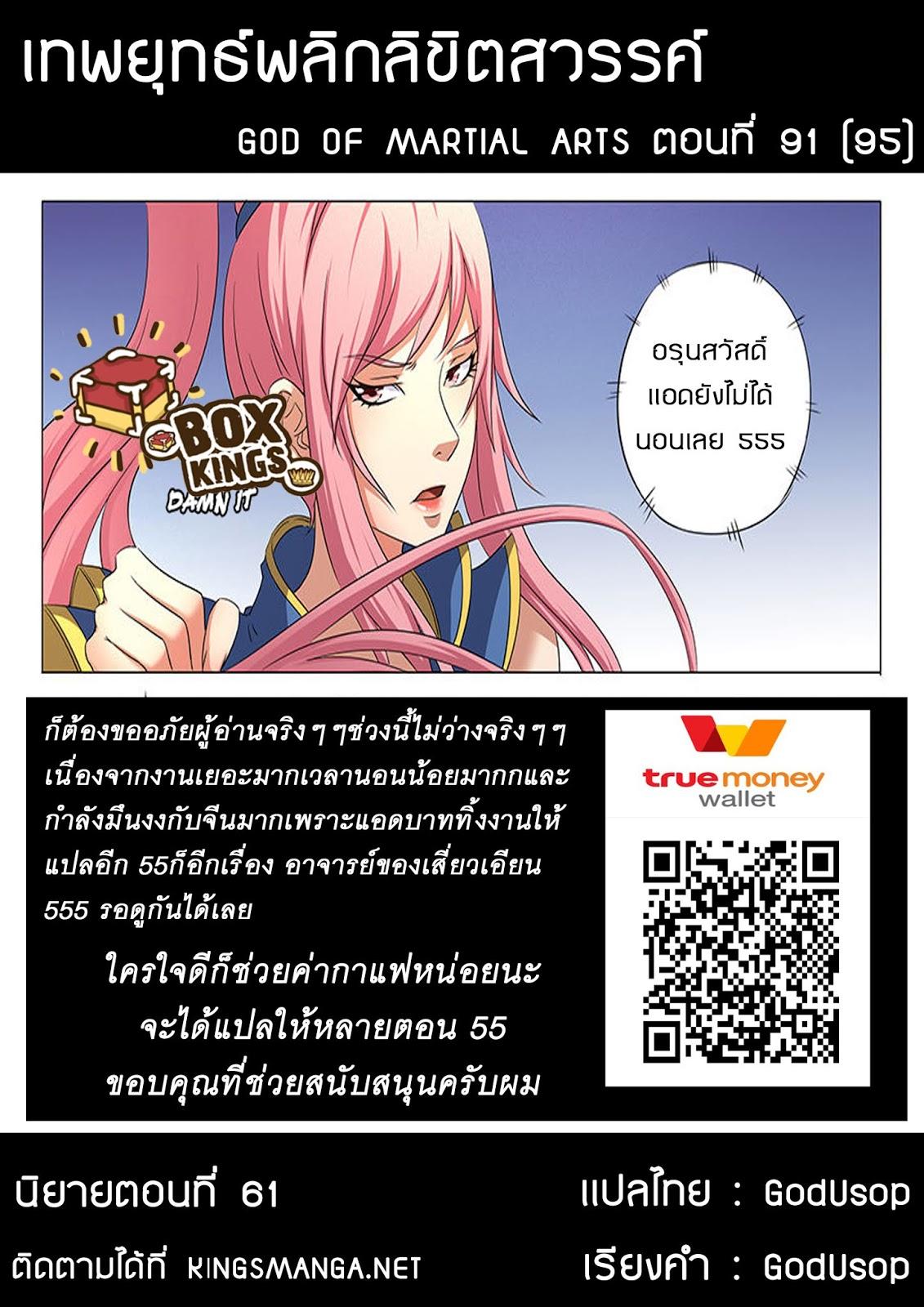 Manga-lc-com อ่านมังงะ อ่านการ์ตูน ออนไลน์ ฟรี God of Martial Arts ตอนที่ 1 2 3 4 5 6 7 8 9 10 11 12 13 14 ฟรี ไม่มีโฆษณา Manga-lc - อ่าน มังงะ อ่าน การ์ตูน ออนไลน์ อ่านมังงะ ฟรี