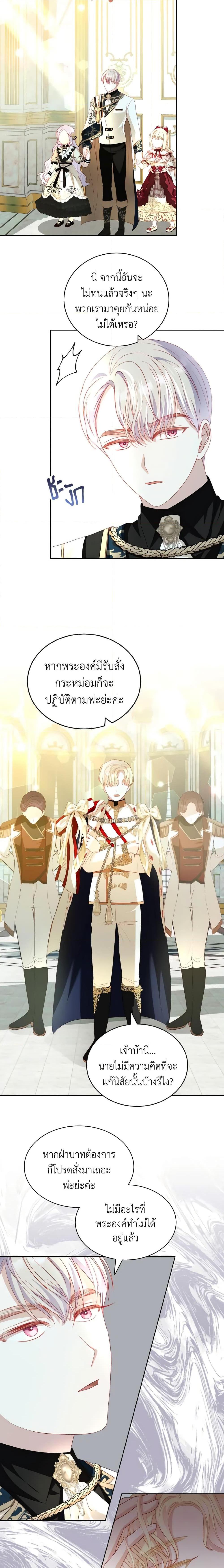 Manga-lc-com อ่านมังงะ อ่านการ์ตูน ออนไลน์ ฟรี My Father, the Possessive Demi-God ตอนที่ 1 2 3 4 5 6 7 8 9 10 11 12 13 14 ฟรี ไม่มีโฆษณา Manga-lc - อ่าน มังงะ อ่าน การ์ตูน ออนไลน์ อ่านมังงะ ฟรี