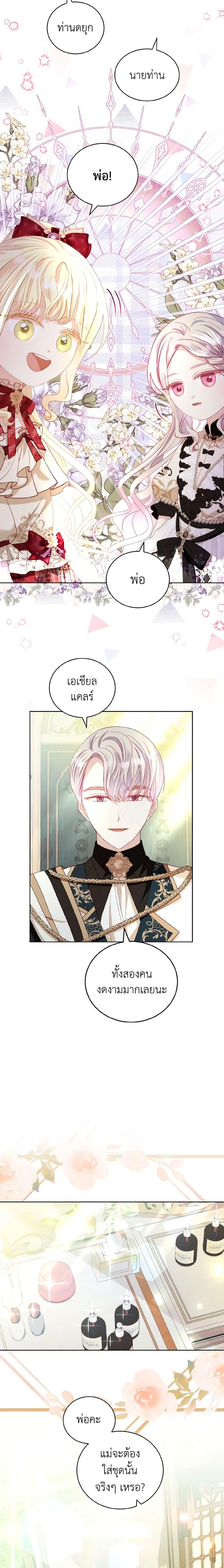 Manga-lc-com อ่านมังงะ อ่านการ์ตูน ออนไลน์ ฟรี My Father, the Possessive Demi-God ตอนที่ 1 2 3 4 5 6 7 8 9 10 11 12 13 14 ฟรี ไม่มีโฆษณา Manga-lc - อ่าน มังงะ อ่าน การ์ตูน ออนไลน์ อ่านมังงะ ฟรี