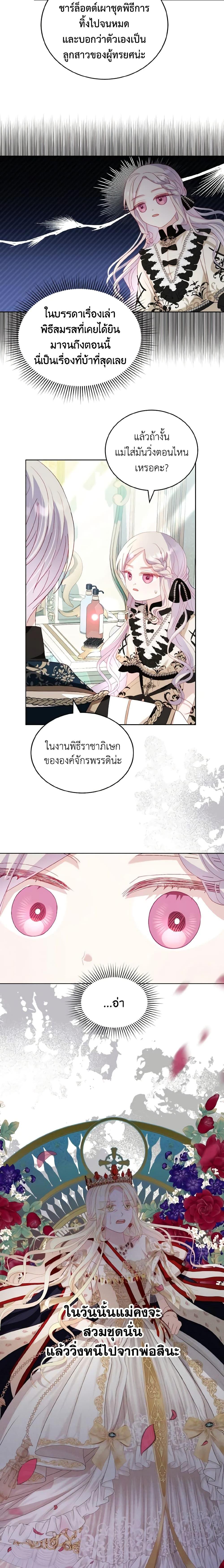 Manga-lc-com อ่านมังงะ อ่านการ์ตูน ออนไลน์ ฟรี My Father, the Possessive Demi-God ตอนที่ 1 2 3 4 5 6 7 8 9 10 11 12 13 14 ฟรี ไม่มีโฆษณา Manga-lc - อ่าน มังงะ อ่าน การ์ตูน ออนไลน์ อ่านมังงะ ฟรี