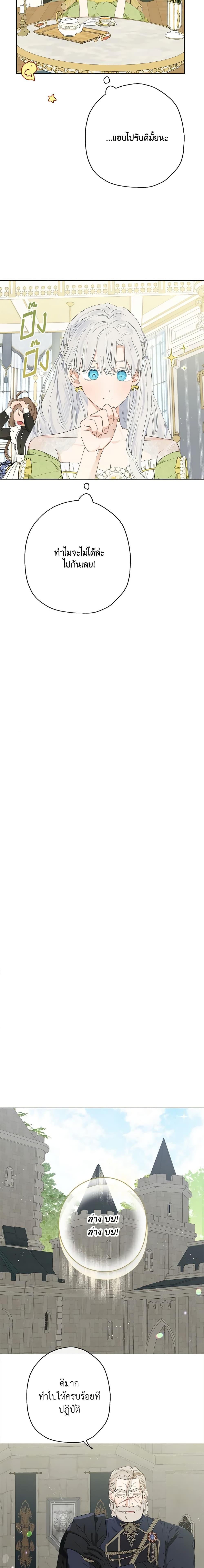 Manga-lc-com อ่านมังงะ อ่านการ์ตูน ออนไลน์ ฟรี When The Count’s Illegitimate Daughter Gets Married ตอนที่ 1 2 3 4 5 6 7 8 9 10 11 12 13 14 ฟรี ไม่มีโฆษณา Manga-lc - อ่าน มังงะ อ่าน การ์ตูน ออนไลน์ อ่านมังงะ ฟรี